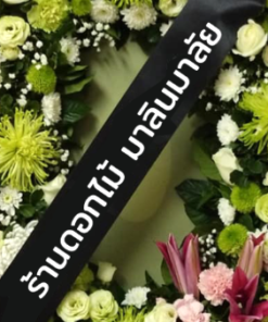 พวงหรีด